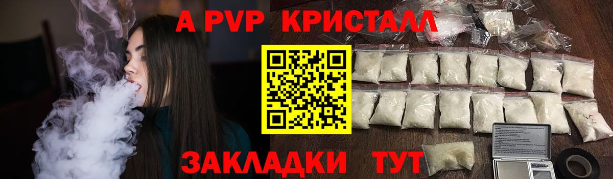 А ПВП  A-PVP Crystall  А ПВП Crystall  Майский  Вход с VPN  Alpha PVP мука 