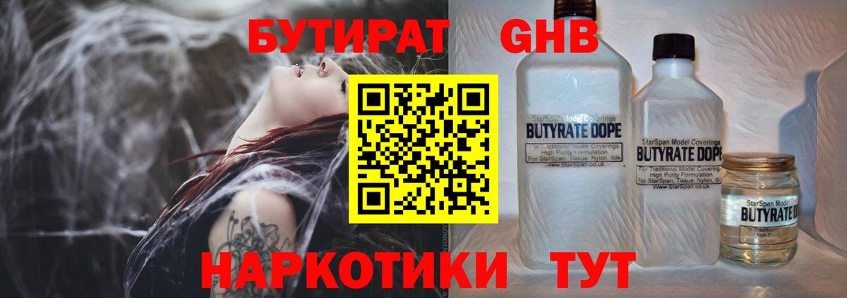 БУТИРАТ бутандиол Майский