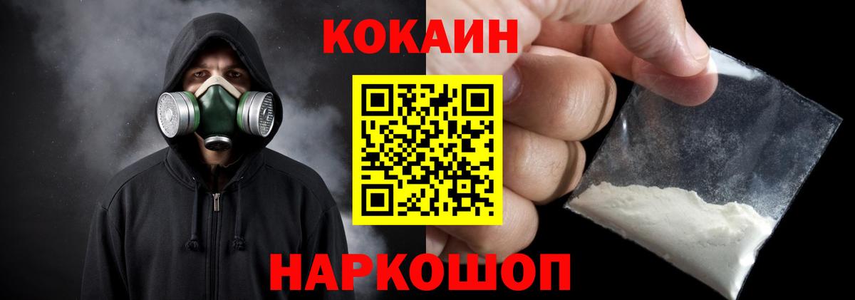 Cocaine FishScale Майский