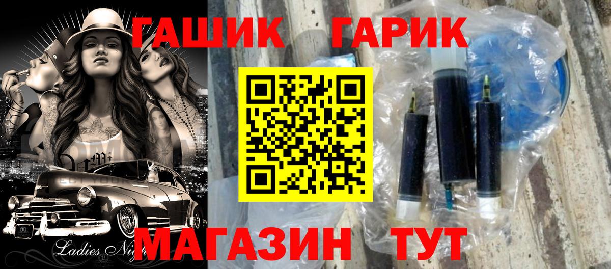 ГАШ Ice-O-Lator  ГАШ ice o lator  Майский  Вход с VPN 
