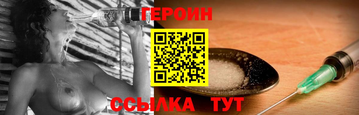 ГЕРОИН гречка  Вход с VPN  Майский 