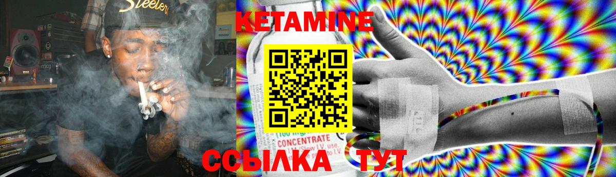 Кетамин ketamine  Вход с VPN  Майский  КЕТАМИН VHQ 