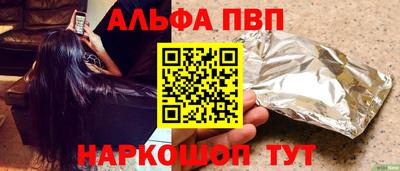 альфа пвп VHQ Камышлов