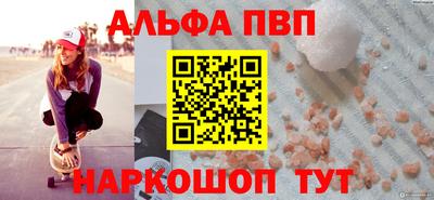 альфа пвп VHQ Камышлов