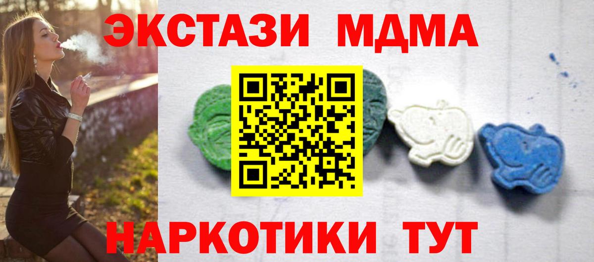 MDMA crystal  МДМА кристаллы  МДМА  Майский  Вход с VPN 