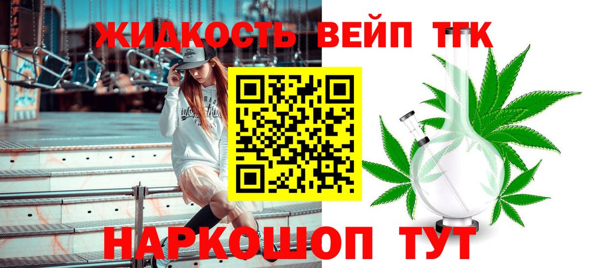 Дистиллят ТГК вейп Майский